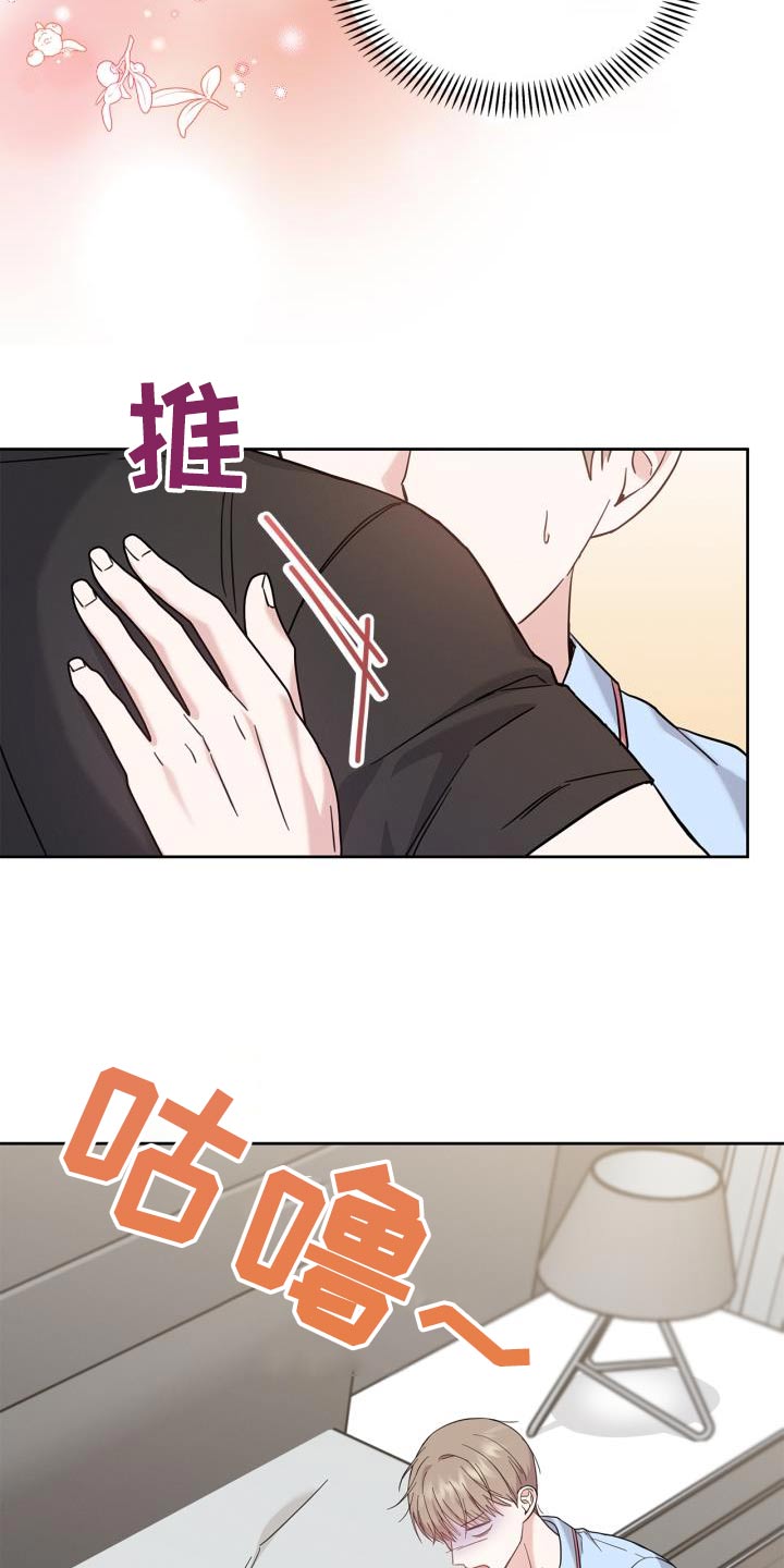 能力伪装者 - 第30话 - 第9张图