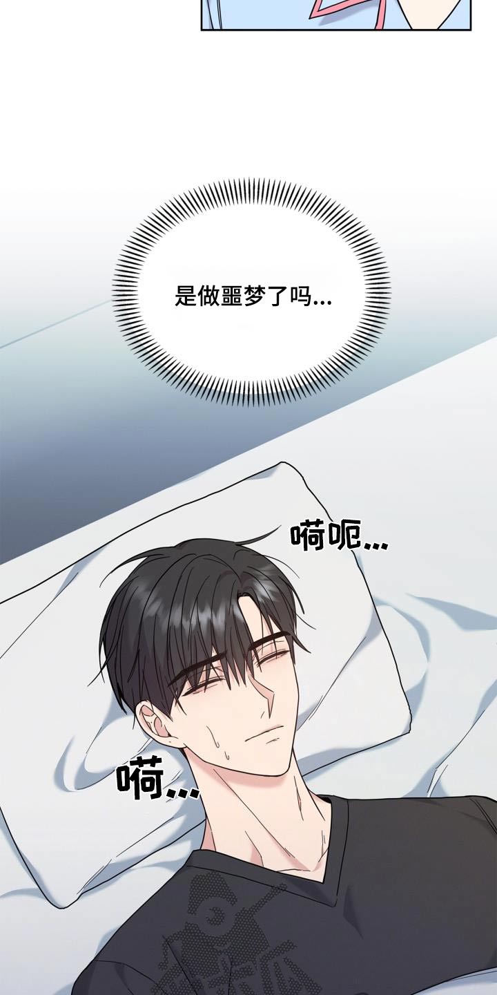 能力伪装者 - 第29话 - 第11张图