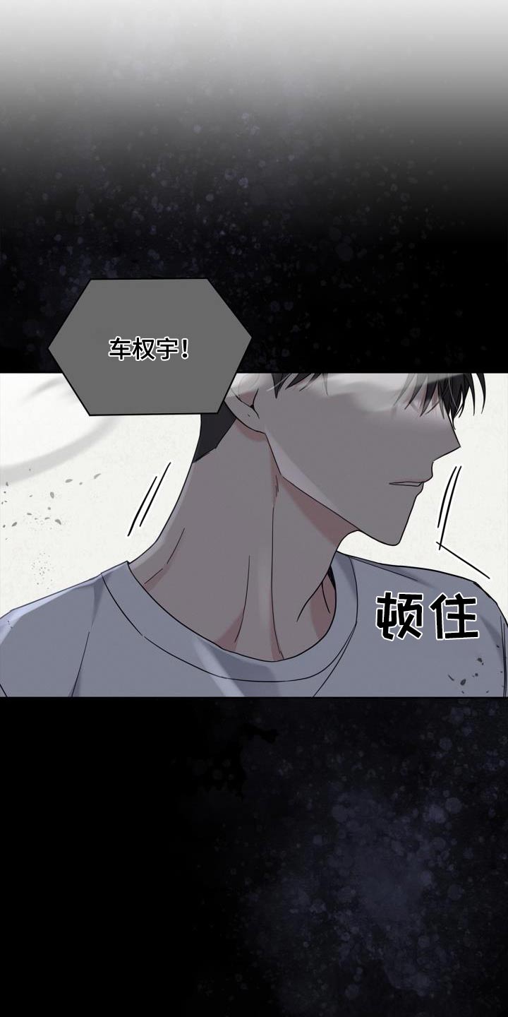 能力伪装者 - 第29话 - 第13张图