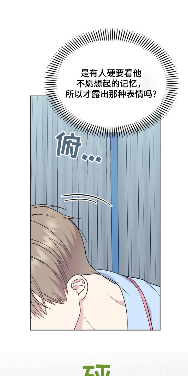 能力伪装者 - 第29话 - 第16张图