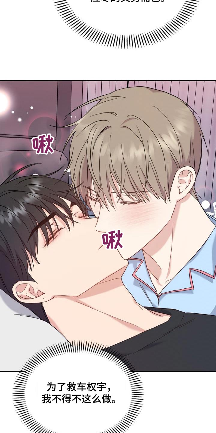 能力伪装者 - 第29话 - 第18张图