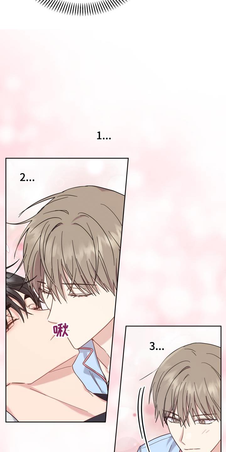 能力伪装者 - 第29话 - 第19张图