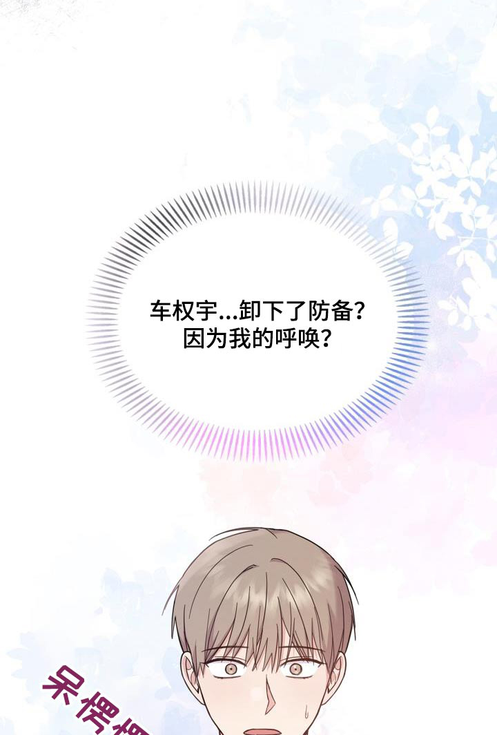 能力伪装者 - 第29话 - 第1张图