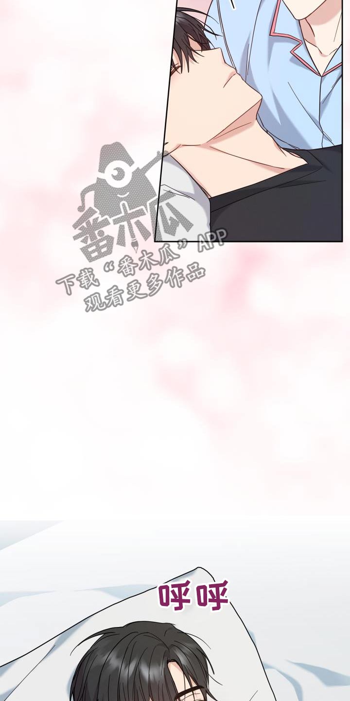 能力伪装者 - 第29话 - 第20张图