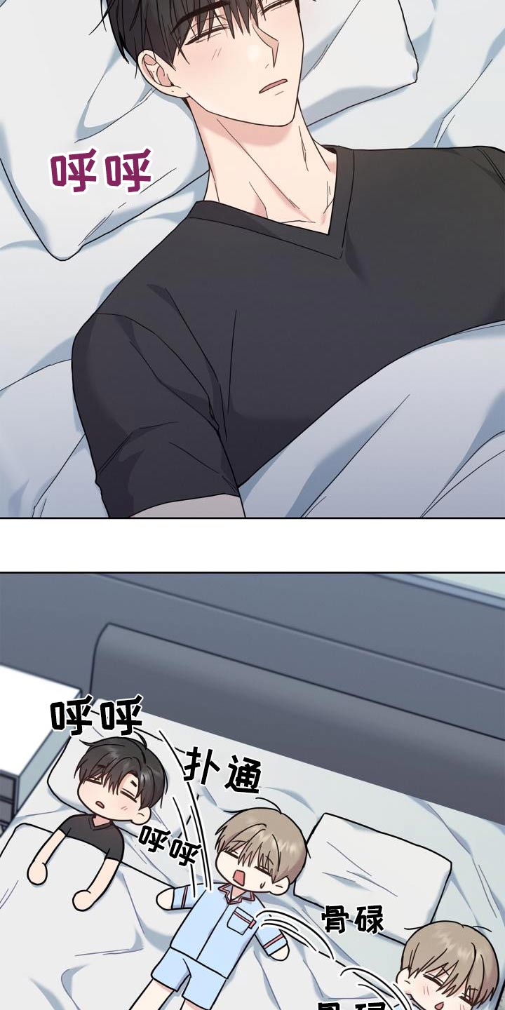 能力伪装者 - 第29话 - 第21张图