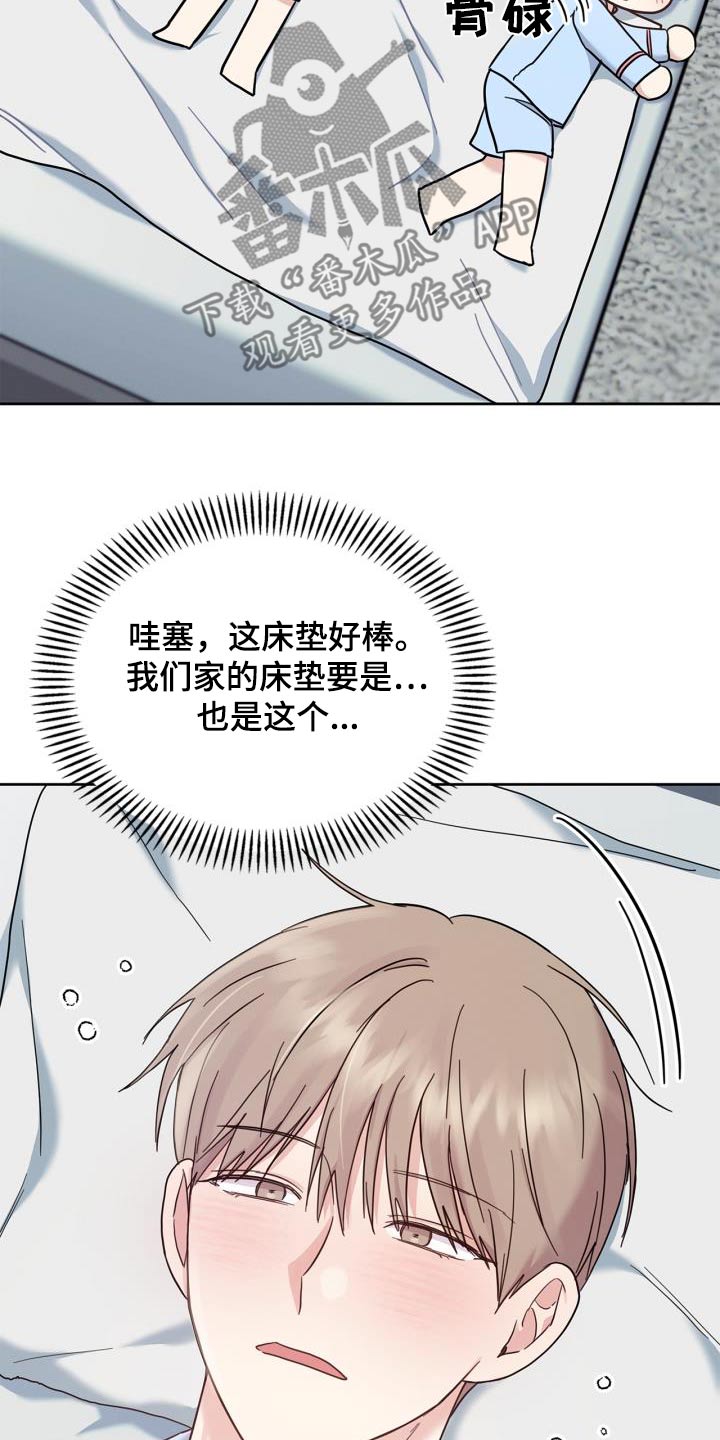 能力伪装者 - 第29话 - 第22张图