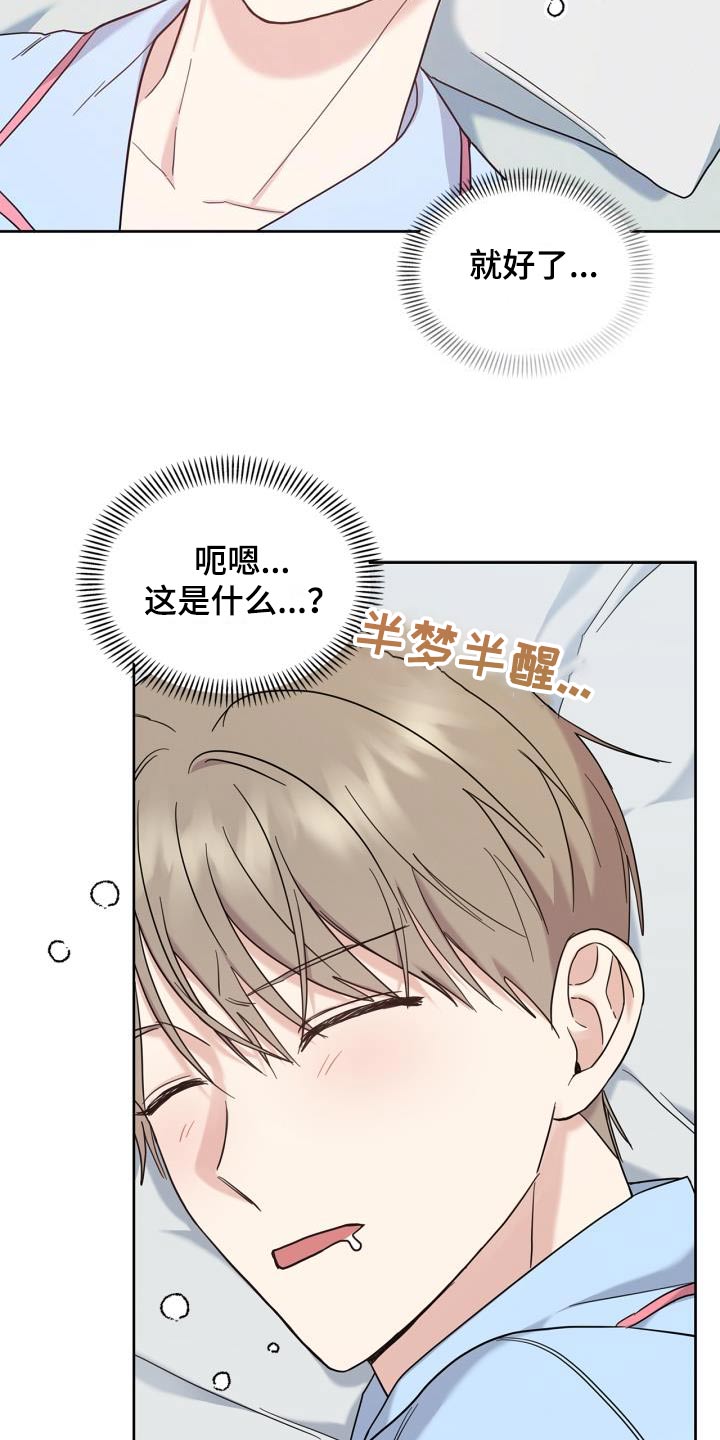 能力伪装者 - 第29话 - 第23张图