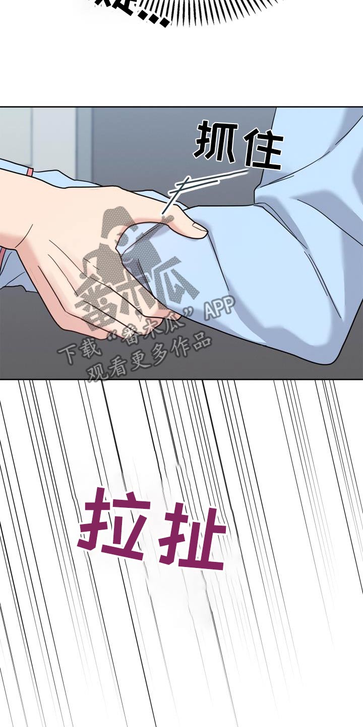 能力伪装者 - 第29话 - 第27张图