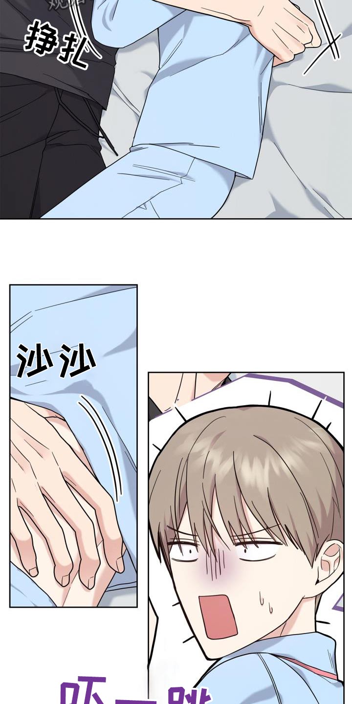 能力伪装者 - 第29话 - 第30张图