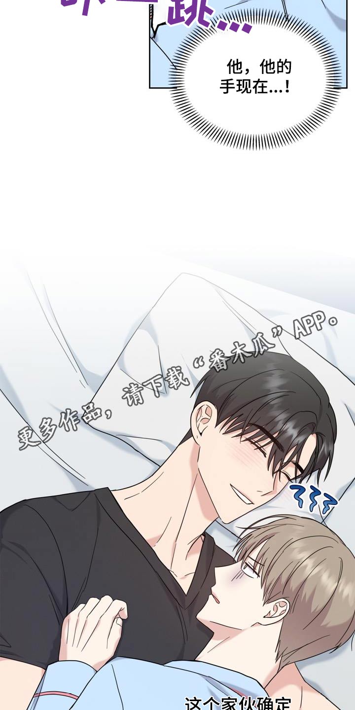 能力伪装者 - 第29话 - 第31张图