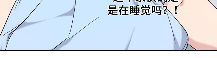 能力伪装者 - 第29话 - 第32张图