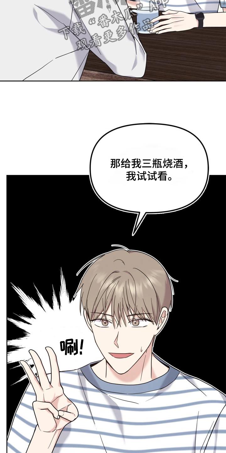 能力伪装者 - 第29话 - 第5张图