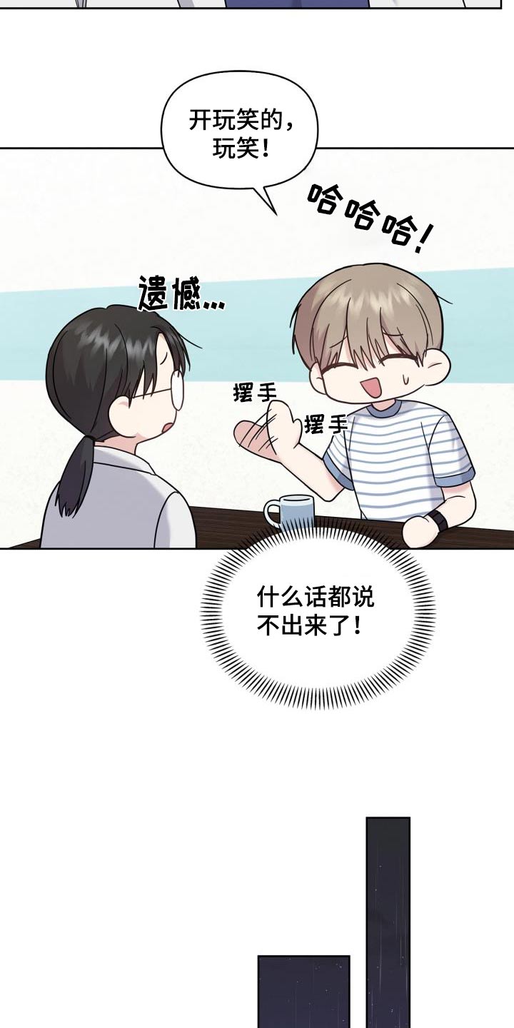 能力伪装者 - 第29话 - 第7张图