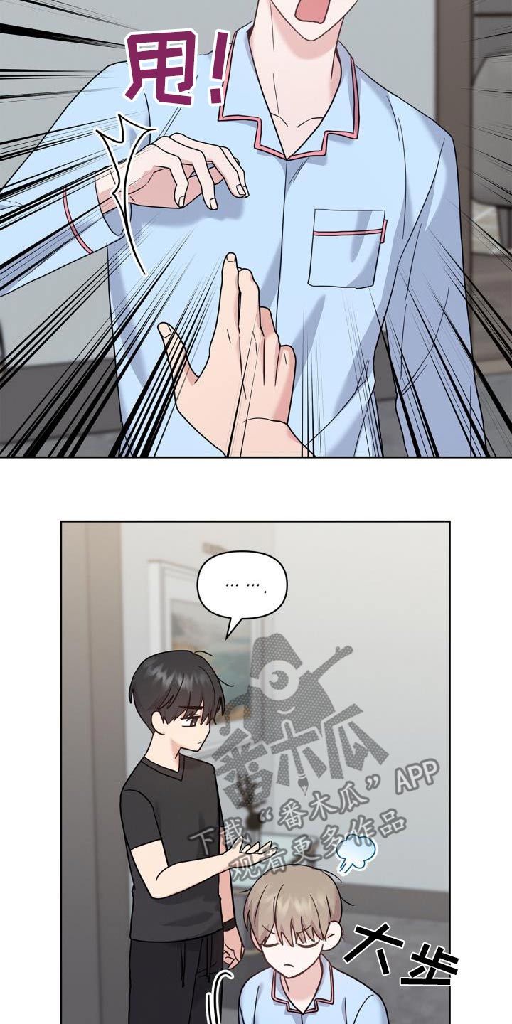 能力伪装者 - 第33话 - 第10张图