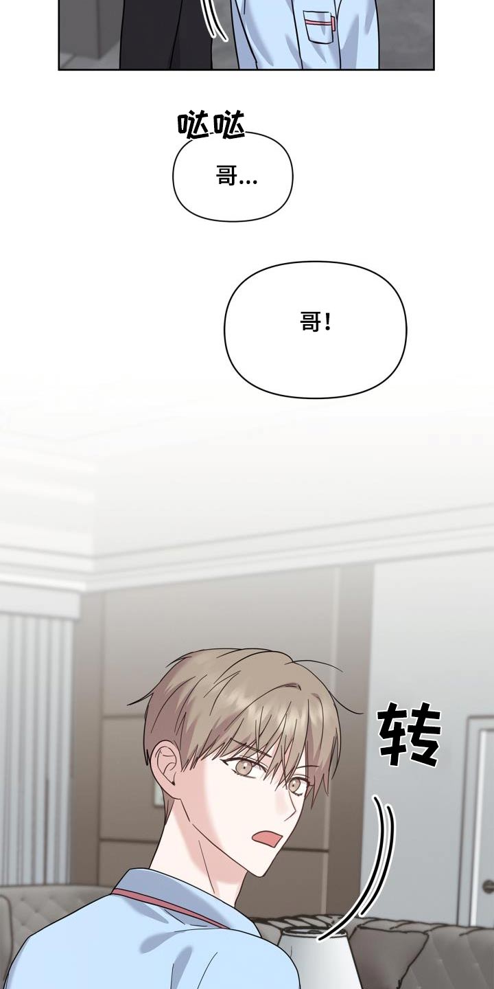 能力伪装者 - 第33话 - 第11张图