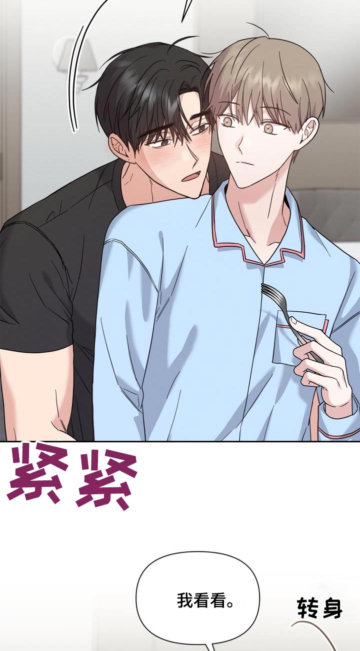 能力伪装者 - 第33话 - 第14张图