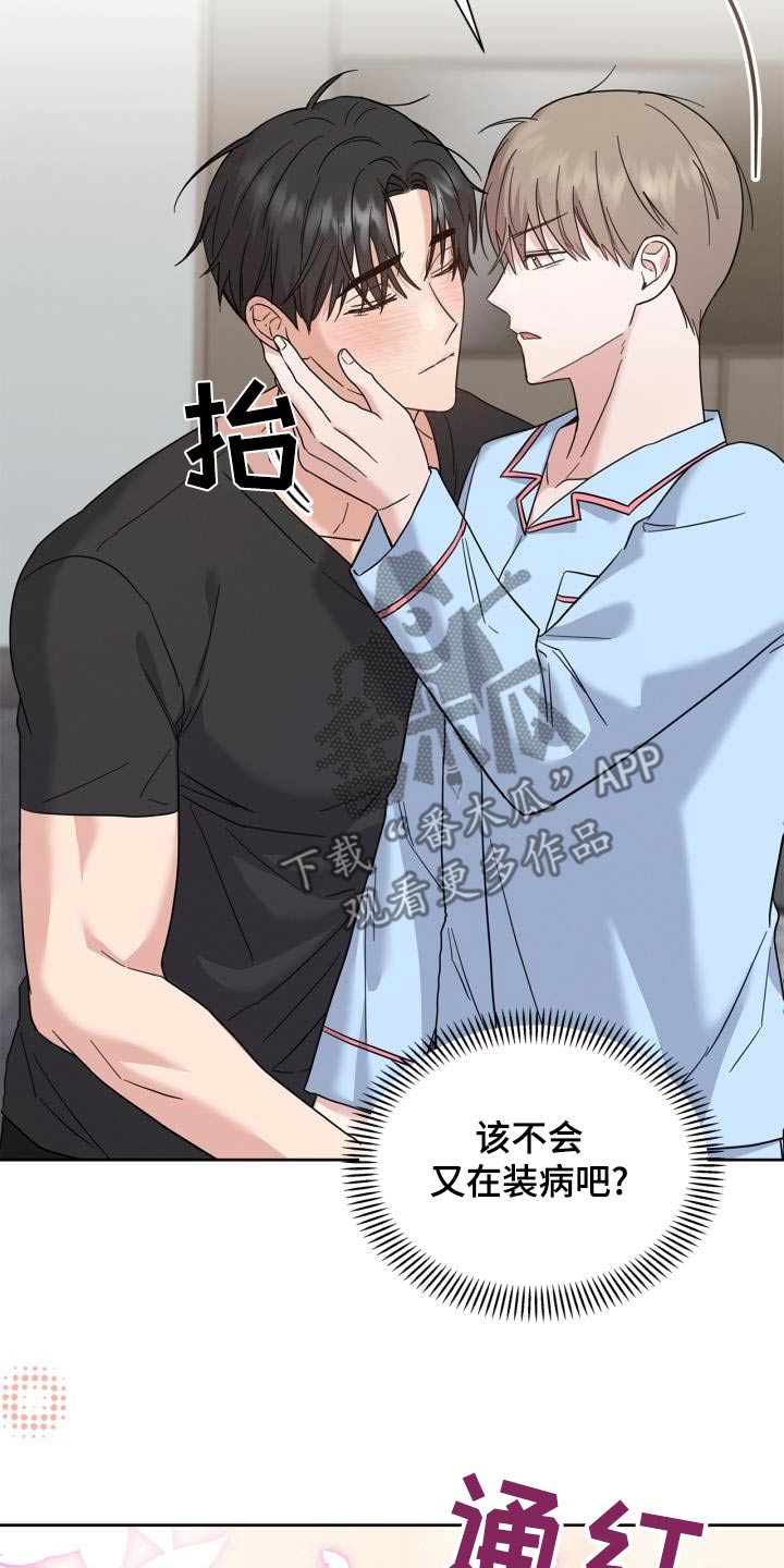 能力伪装者 - 第33话 - 第15张图