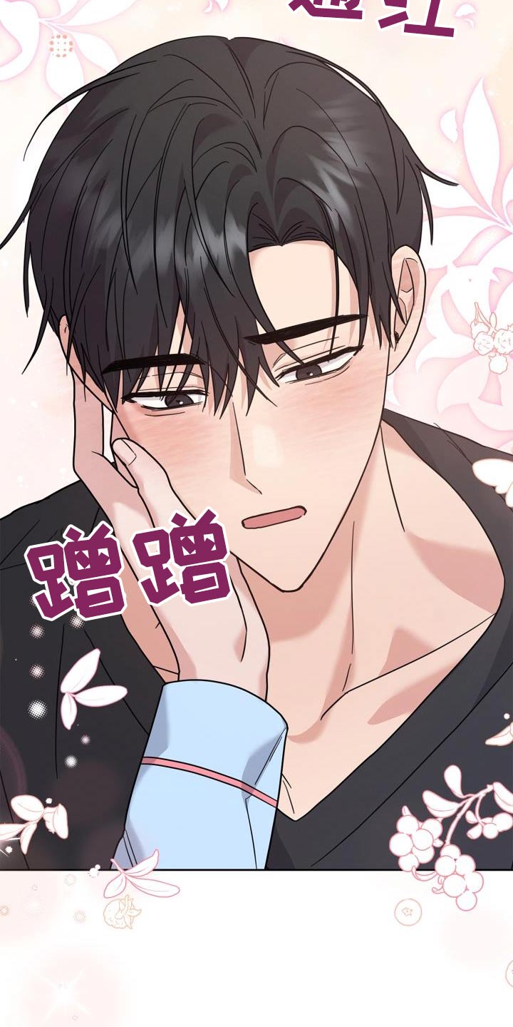 能力伪装者 - 第33话 - 第16张图