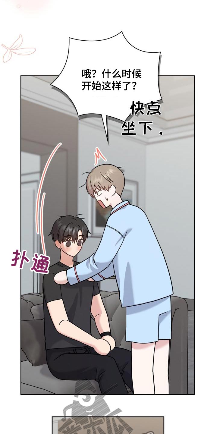 能力伪装者 - 第33话 - 第17张图