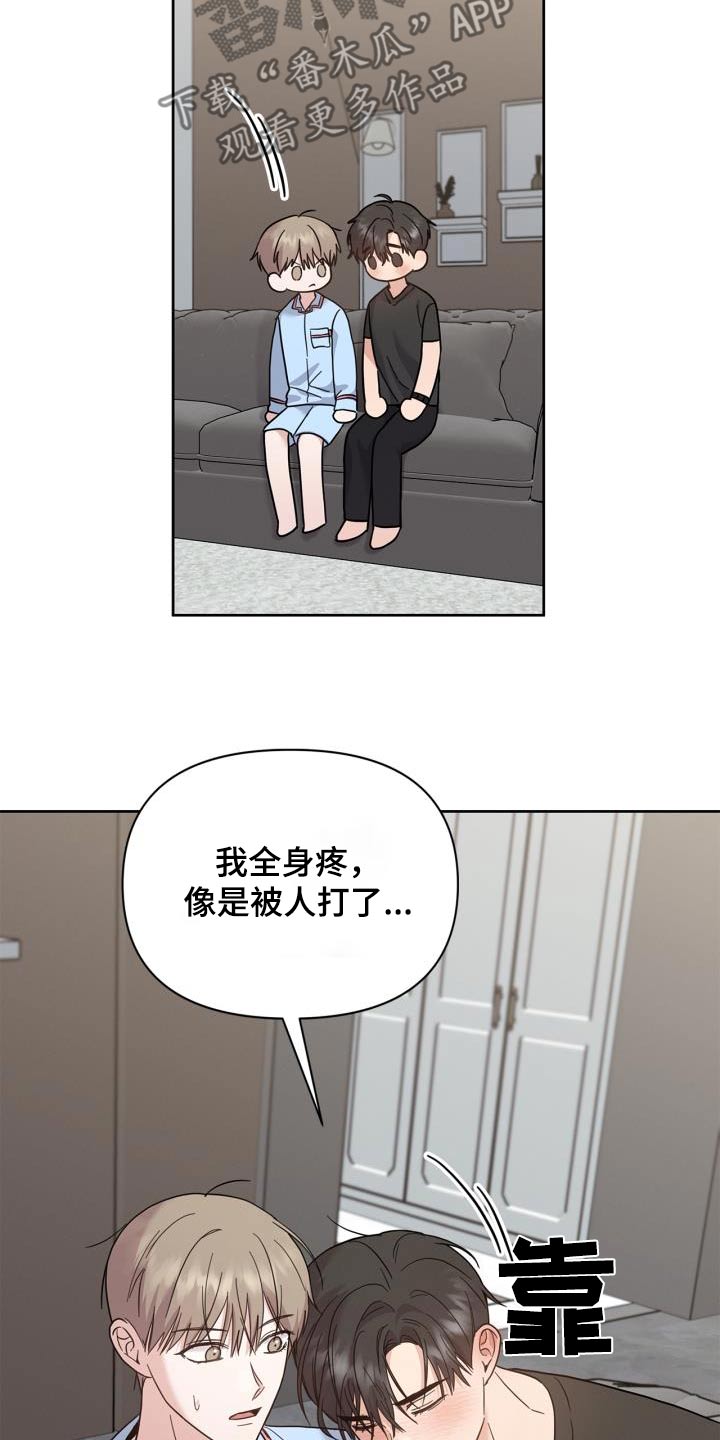 能力伪装者 - 第33话 - 第18张图