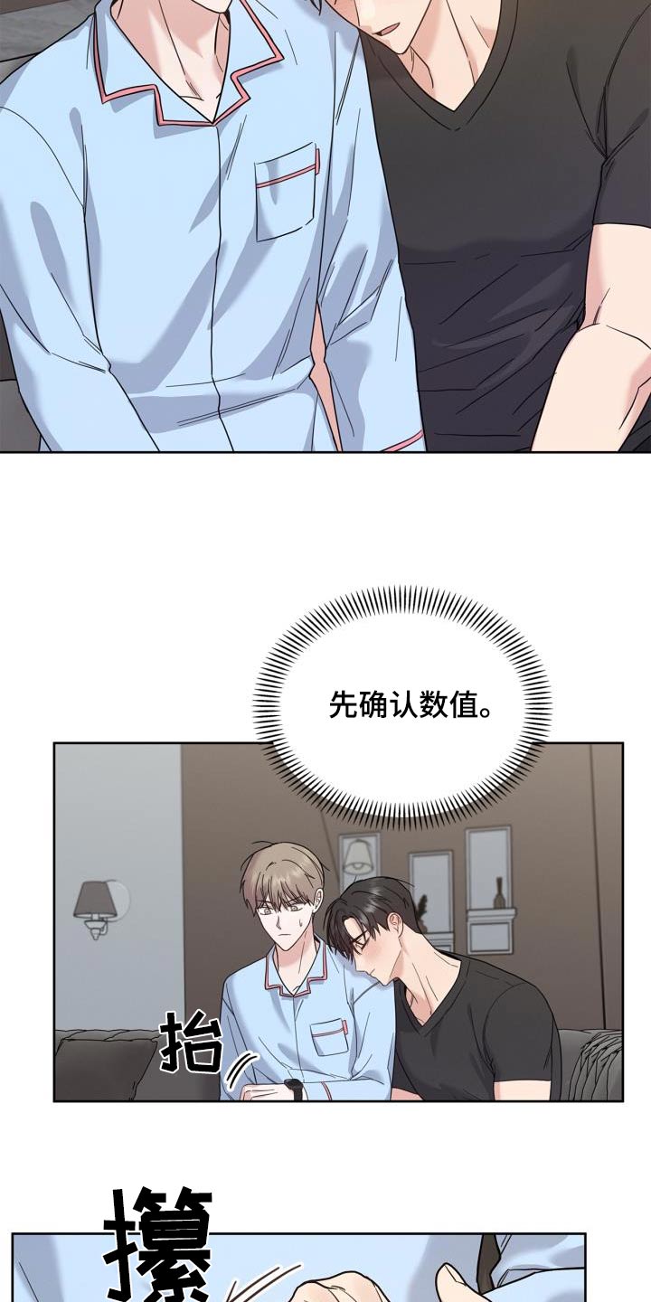 能力伪装者 - 第33话 - 第19张图