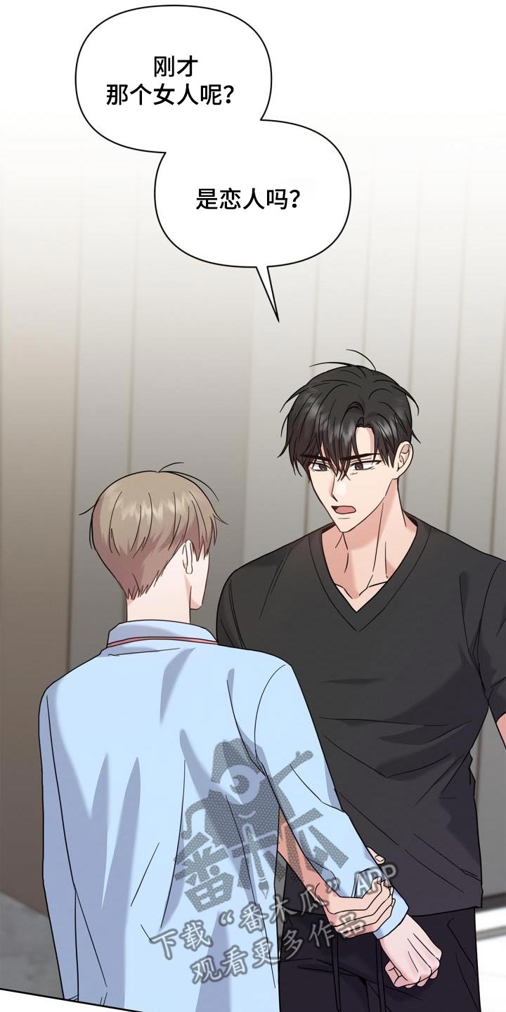 能力伪装者 - 第33话 - 第1张图