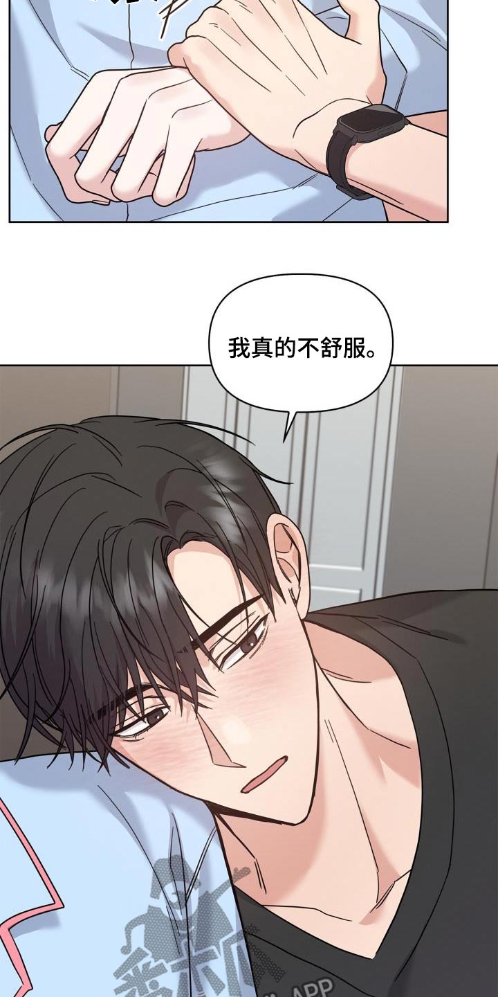 能力伪装者 - 第33话 - 第20张图