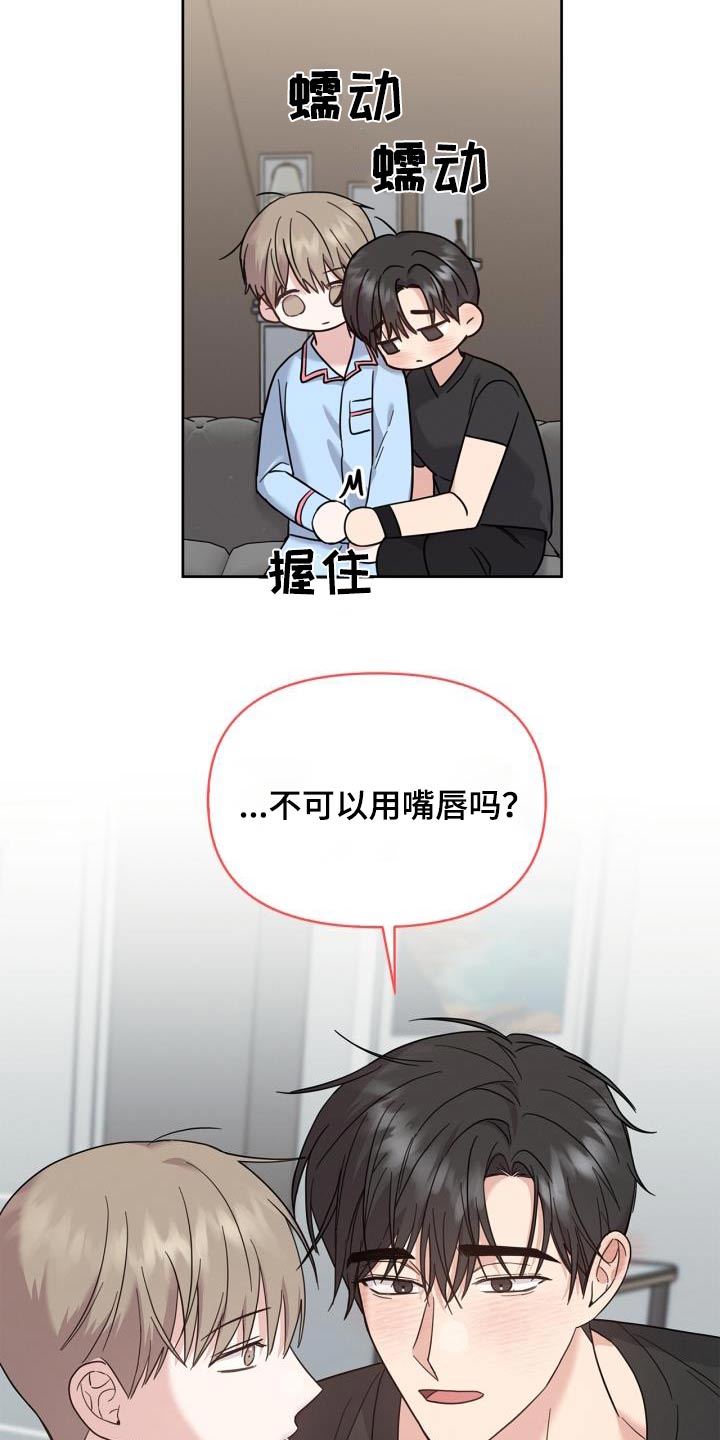 能力伪装者 - 第33话 - 第22张图