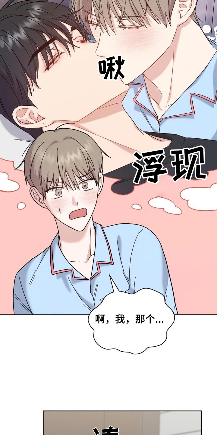 能力伪装者 - 第33话 - 第24张图