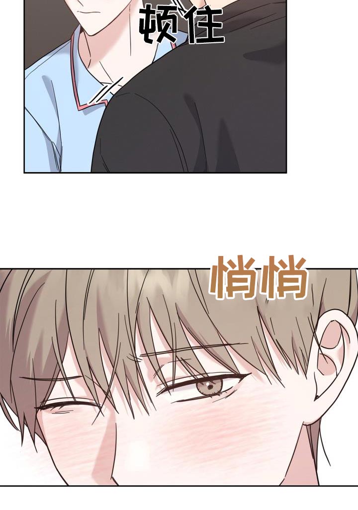 能力伪装者 - 第33话 - 第26张图