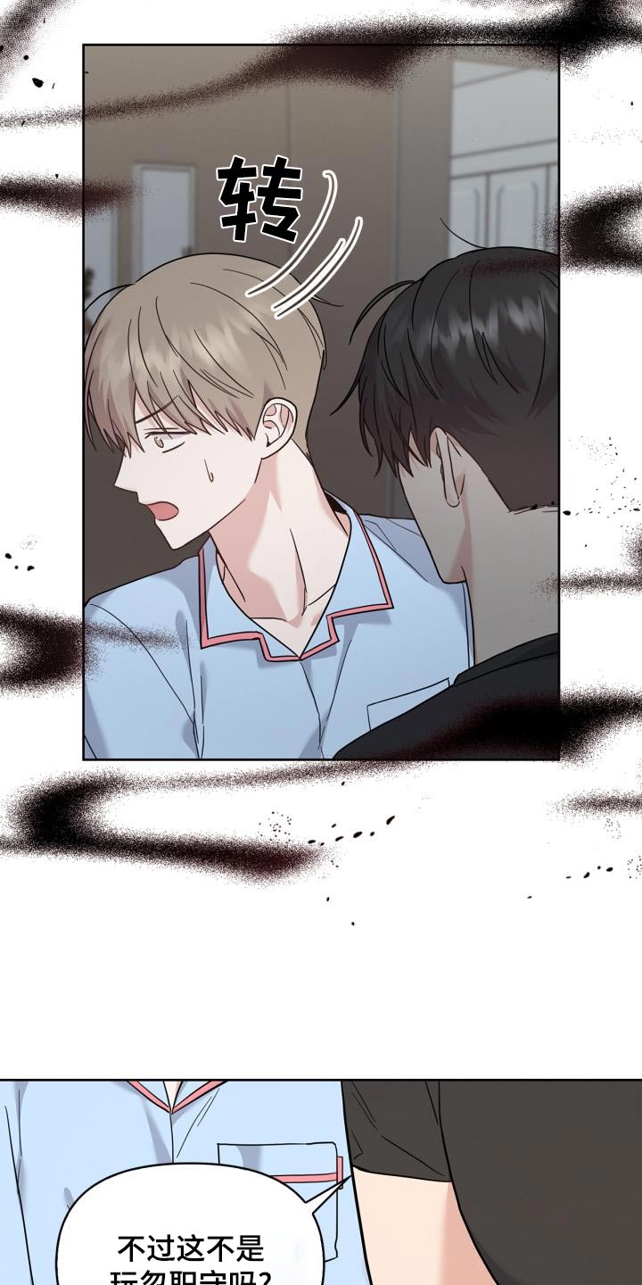 能力伪装者 - 第33话 - 第28张图