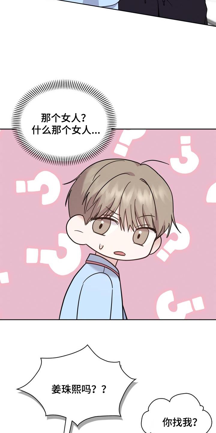 能力伪装者 - 第33话 - 第2张图