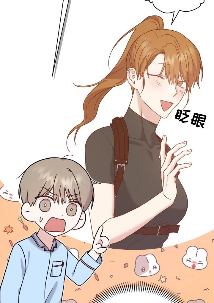 能力伪装者 - 第33话 - 第3张图