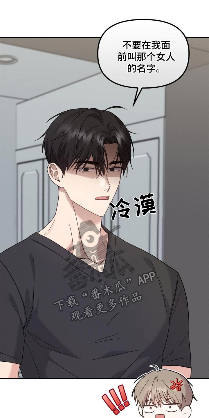 能力伪装者 - 第33话 - 第5张图