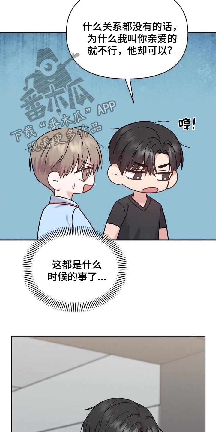 能力伪装者 - 第33话 - 第7张图