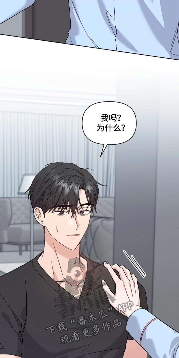 能力伪装者 - 第32话 - 第10张图