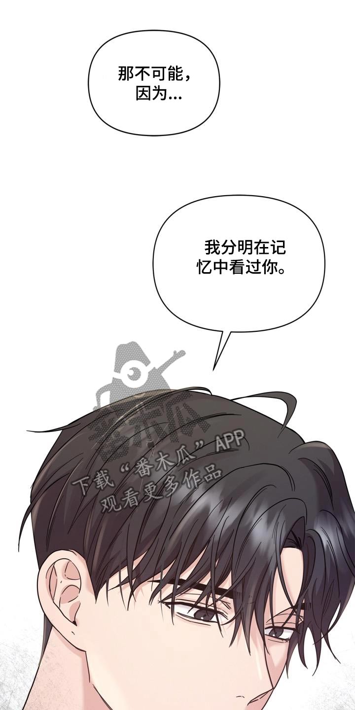 能力伪装者 - 第32话 - 第12张图