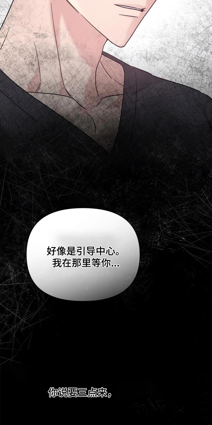 能力伪装者 - 第32话 - 第13张图