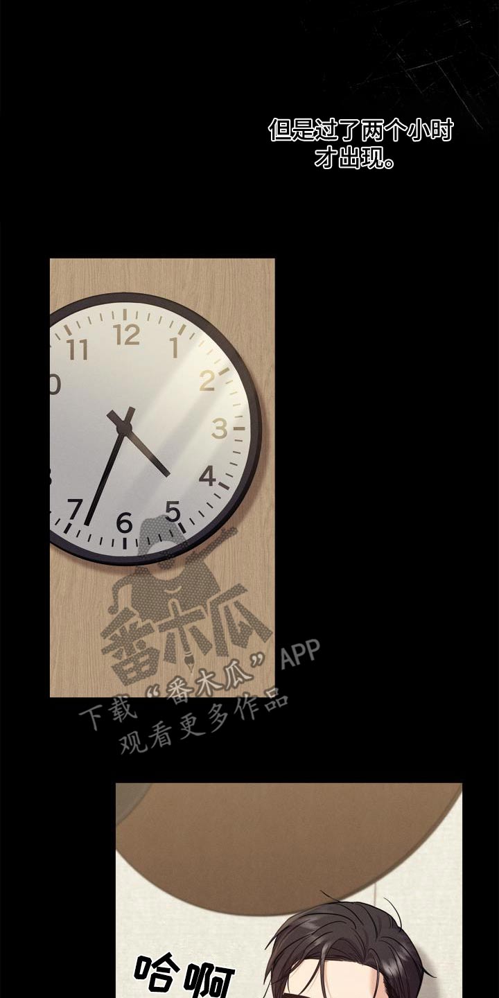 能力伪装者 - 第32话 - 第14张图