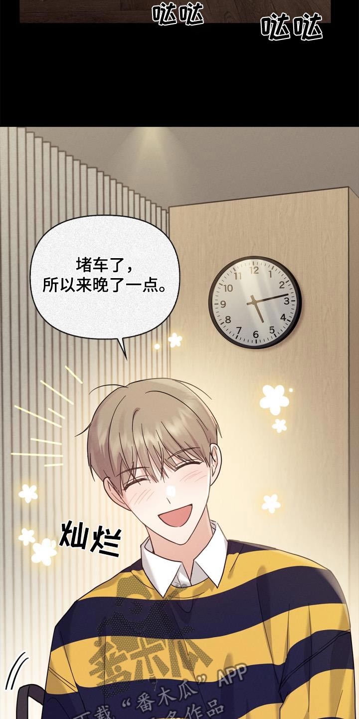 能力伪装者 - 第32话 - 第16张图