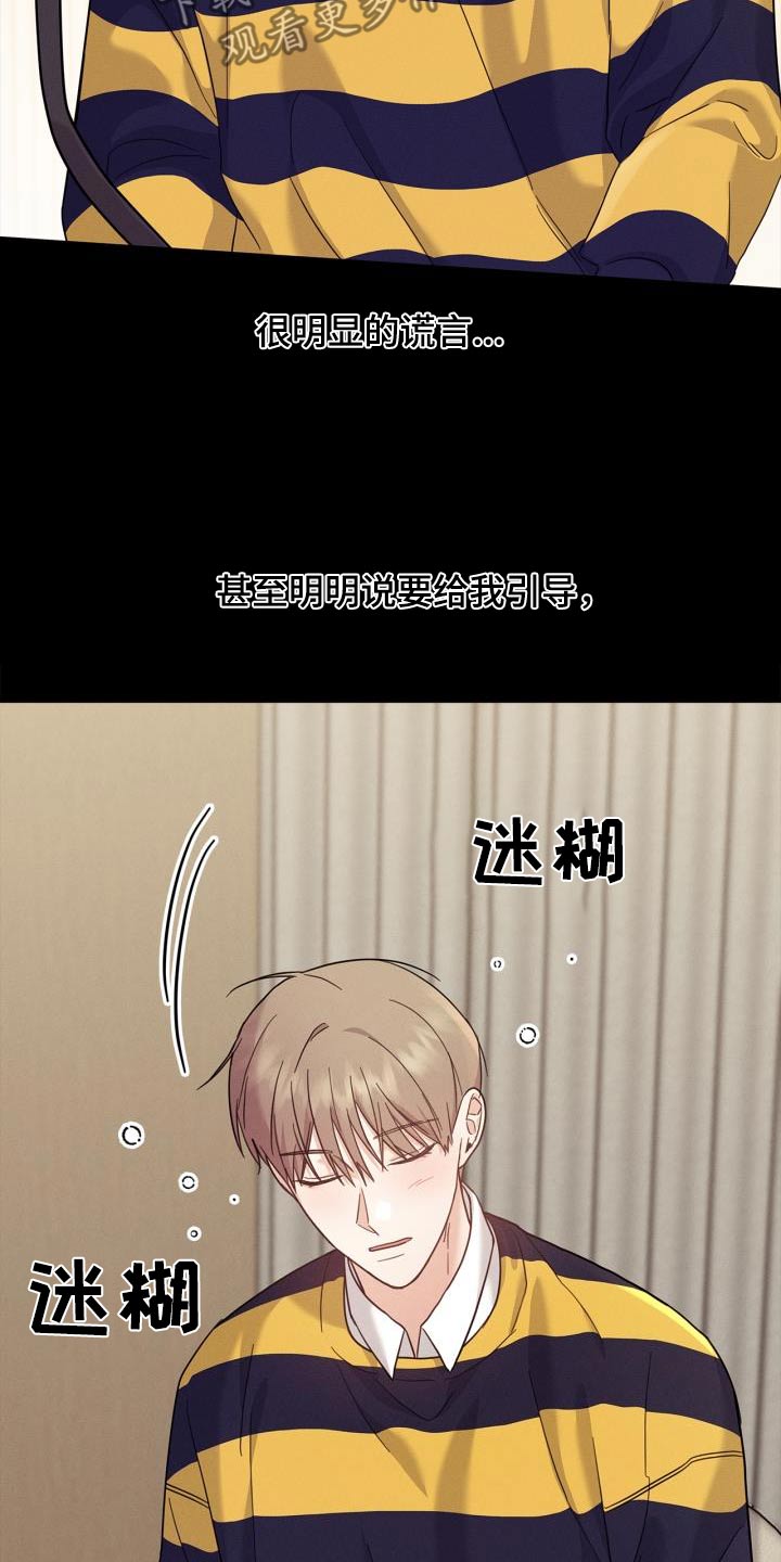 能力伪装者 - 第32话 - 第17张图