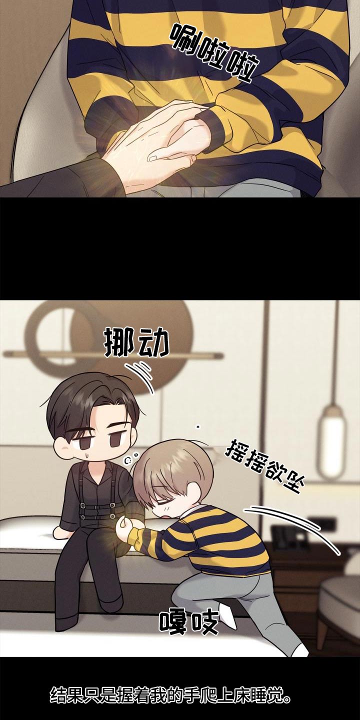 能力伪装者 - 第32话 - 第18张图