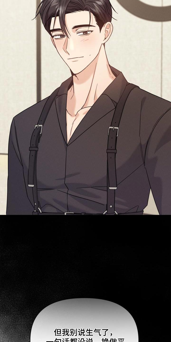 能力伪装者 - 第32话 - 第20张图