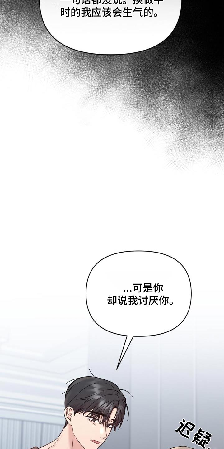 能力伪装者 - 第32话 - 第21张图