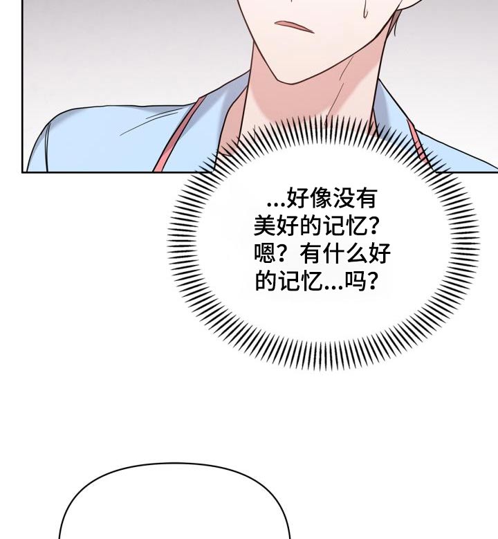 能力伪装者 - 第32话 - 第23张图