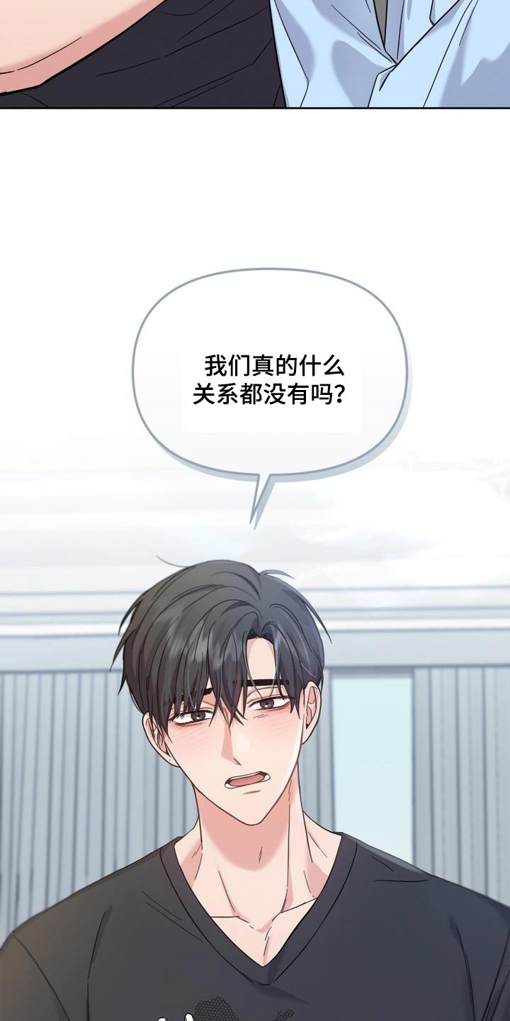 能力伪装者 - 第32话 - 第3张图