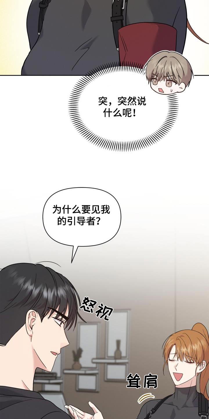 能力伪装者 - 第31话 - 第11张图