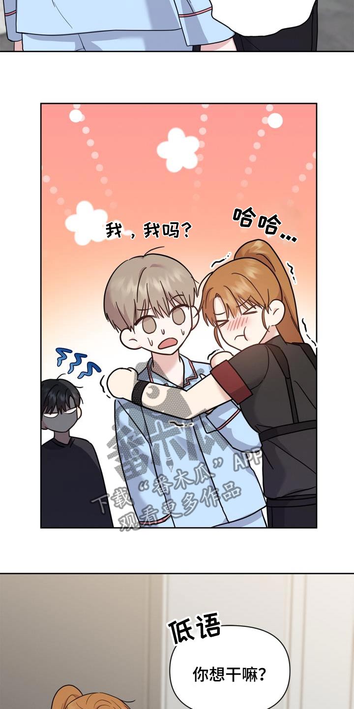 能力伪装者 - 第31话 - 第17张图