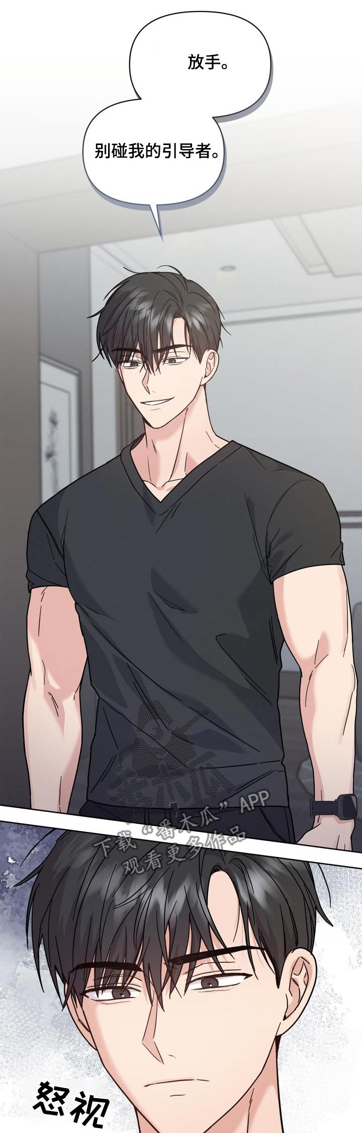 能力伪装者 - 第31话 - 第1张图