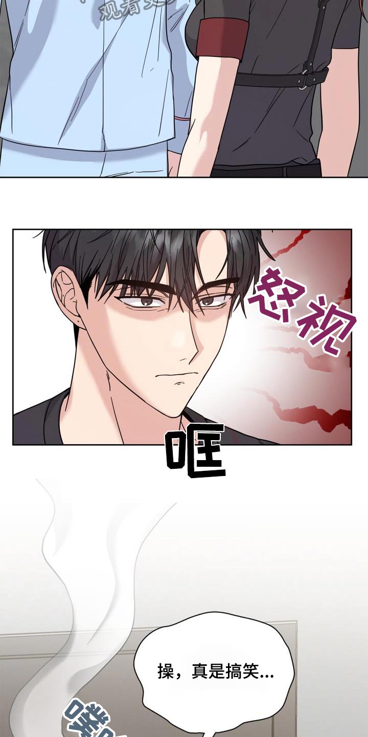 能力伪装者 - 第31话 - 第20张图